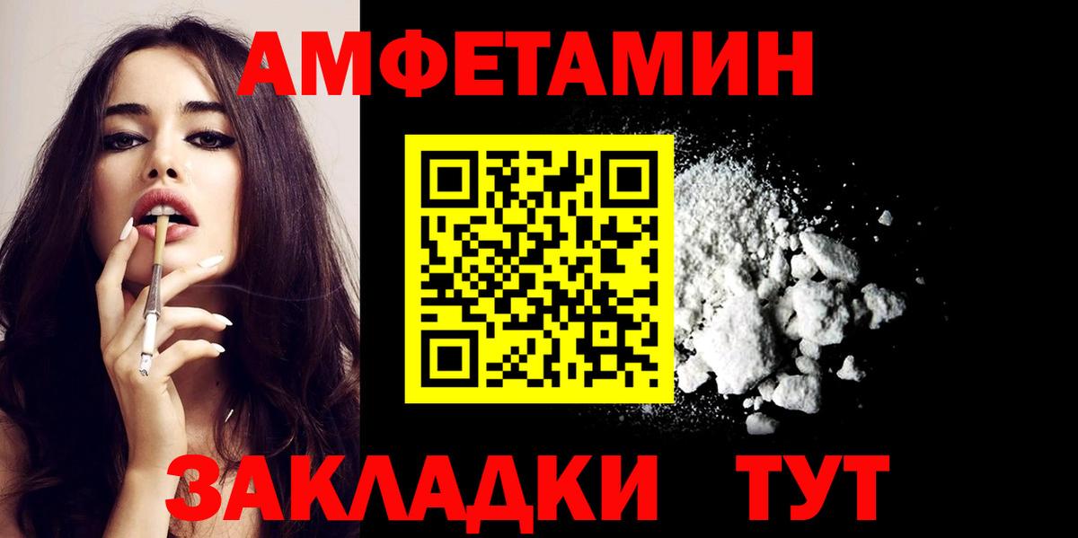 АМФЕТАМИН 97%  Вход с VPN  АМФЕТАМИН  Сергиев Посад 