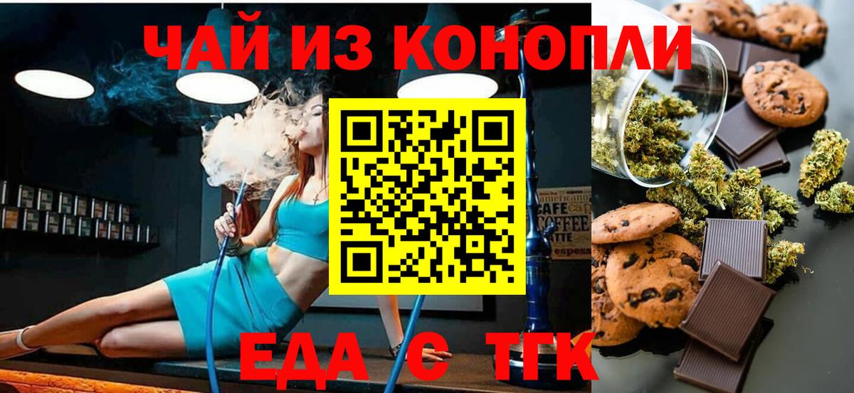 Сергиев Посад  Cannafood марихуана  Вход с VPN 