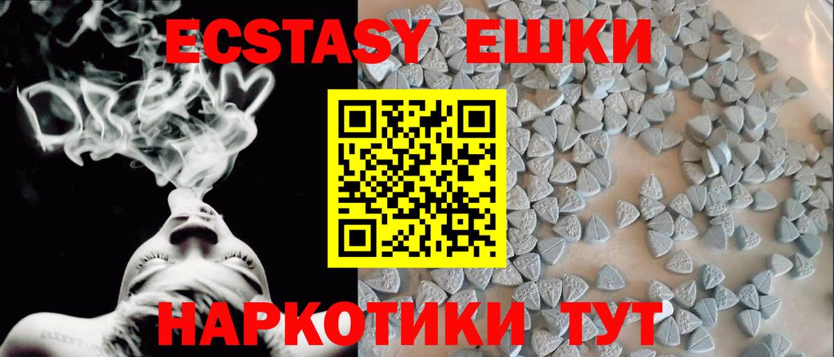 Ecstasy TESLA  Ecstasy круглые  ЭКСТАЗИ  Вход с VPN  Сергиев Посад 