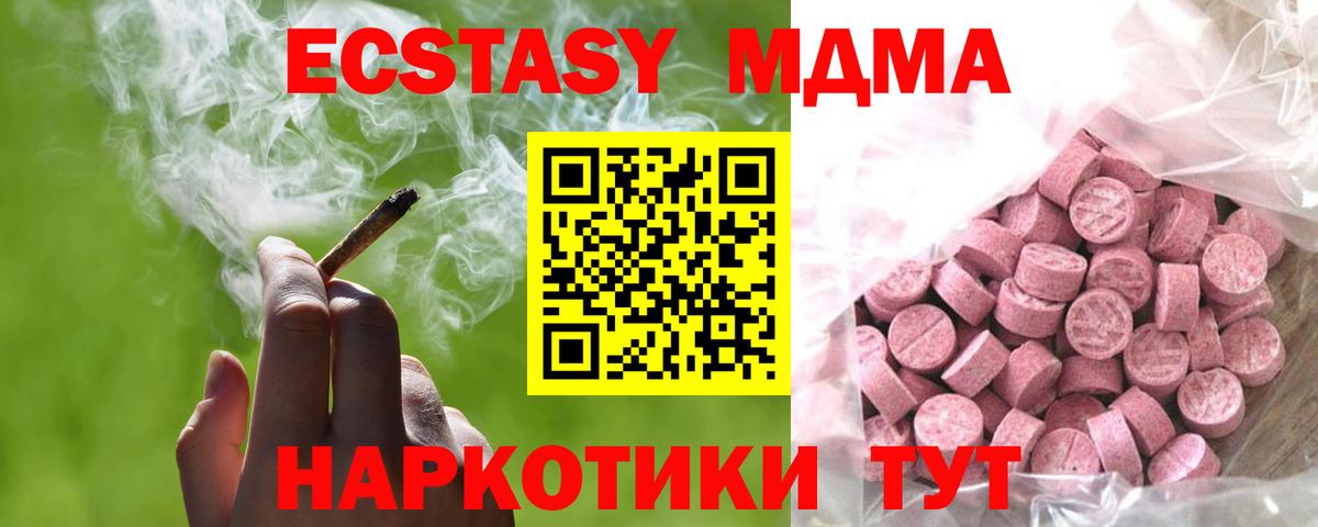 ЭКСТАЗИ таблы Сергиев Посад