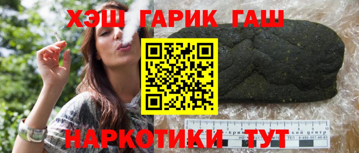 Сергиев Посад  Гашиш индика сатива  Вход с VPN  ГАШ 40% ТГК 