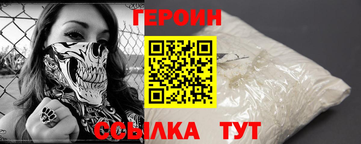Героин Афган Сергиев Посад