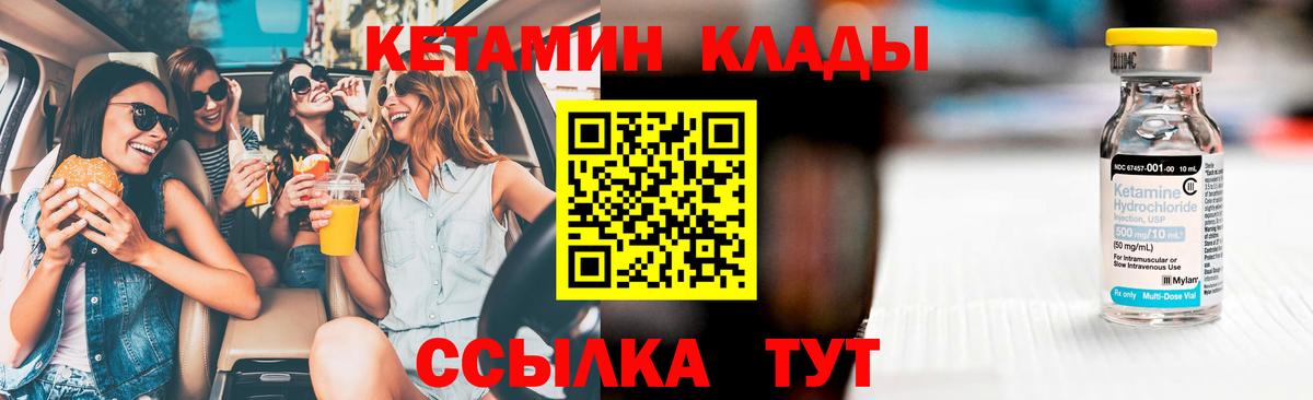 Сергиев Посад  Кетамин ketamine  Вход с VPN 