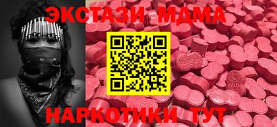 экстази Моздок