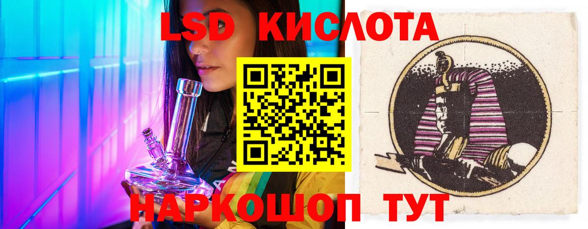 Лсд 25 экстази ecstasy Сергиев Посад