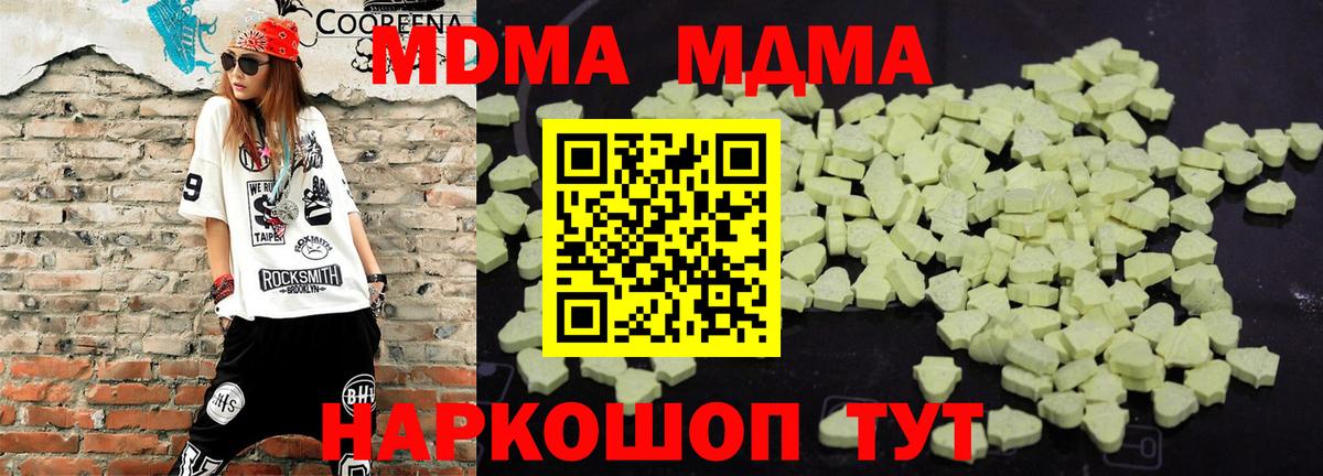 MDMA Molly Сергиев Посад