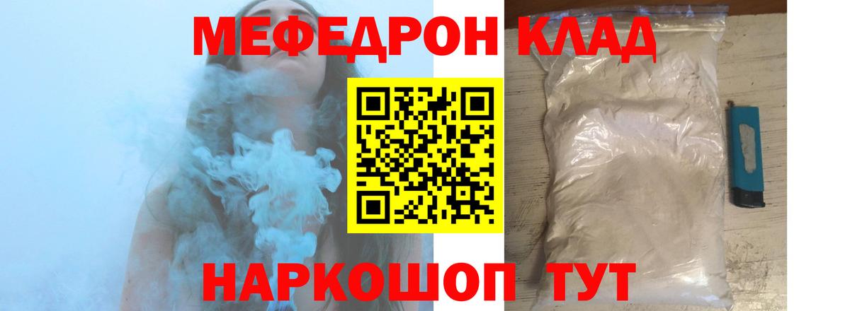 МЕФ мука Сергиев Посад