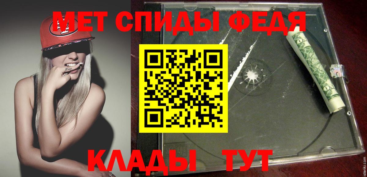 МЕТАМФЕТАМИН мет  Вход с VPN  Первитин  Сергиев Посад 