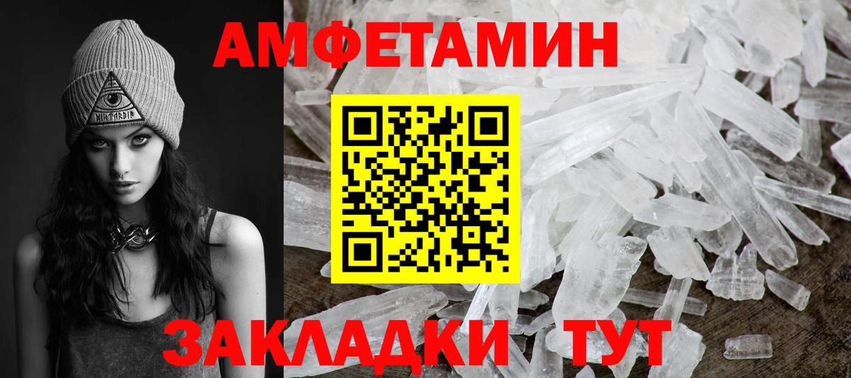 МЕТАМФЕТАМИН винт Сергиев Посад