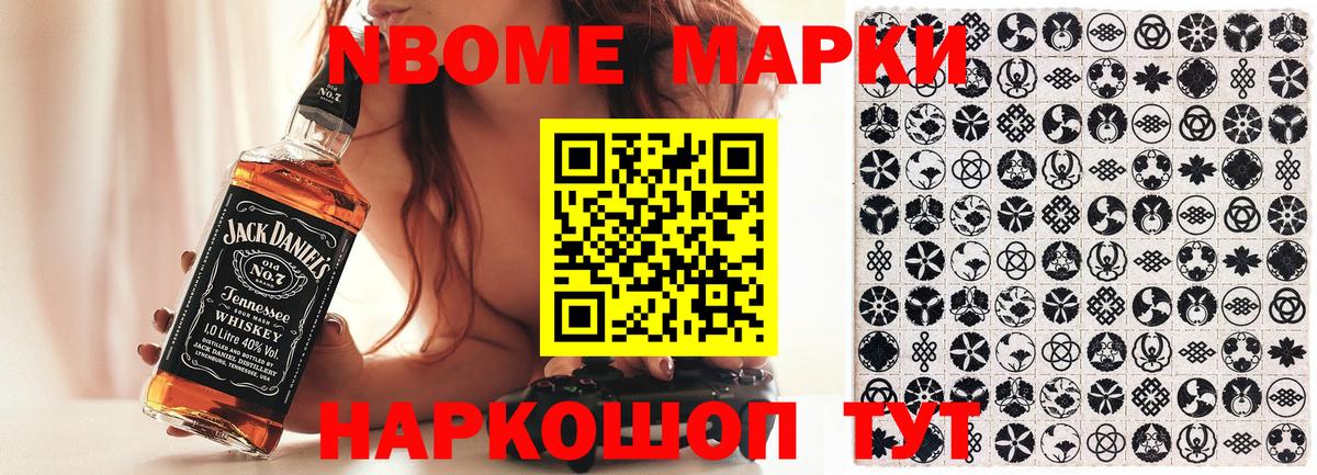 Сергиев Посад  Марки NBOMe  Вход с VPN  цена   Марки NBOMe 1500мкг 